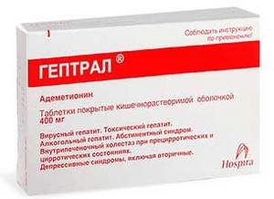 гептрал таблетки 400мг