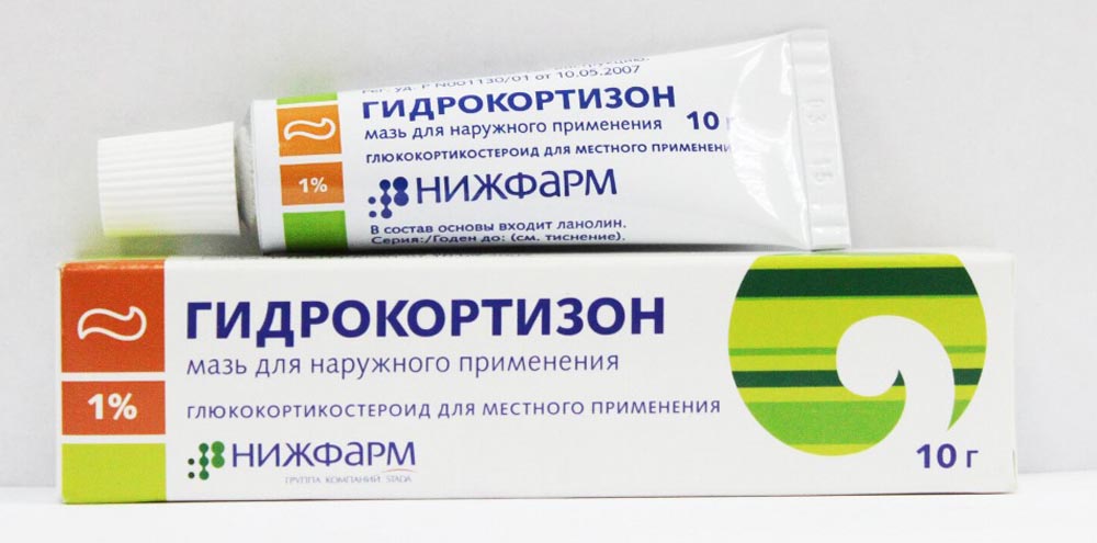 Гидрокортизон