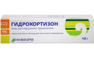 Гидрокортизоновая мазь