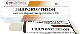 Гидрокортизон мазь