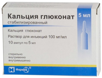 глюконат кальция уколы при псориазе
