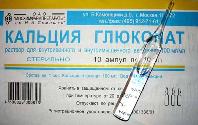 Глюконат кальция при псориазе - дозировка, назначение ...