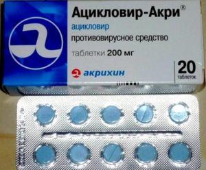 ацикловир таблетки