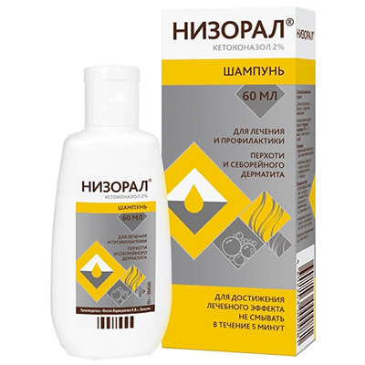 Низорал