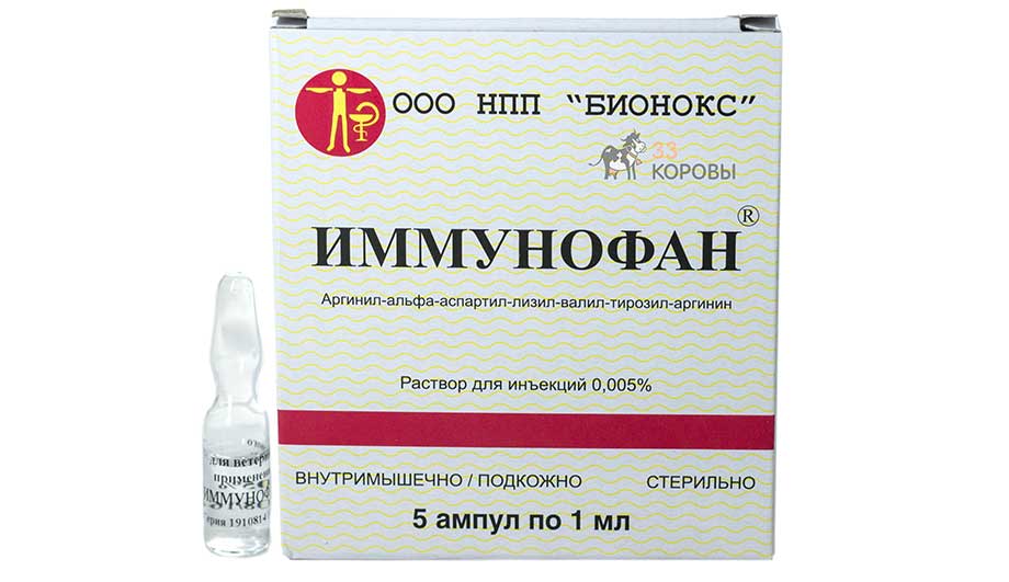 Имунофан свечи, уколы: показания к применению