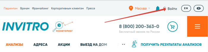 Анализы на коронавирус в лаборатории Инвитро