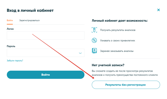 Анализы на коронавирус в лаборатории Инвитро