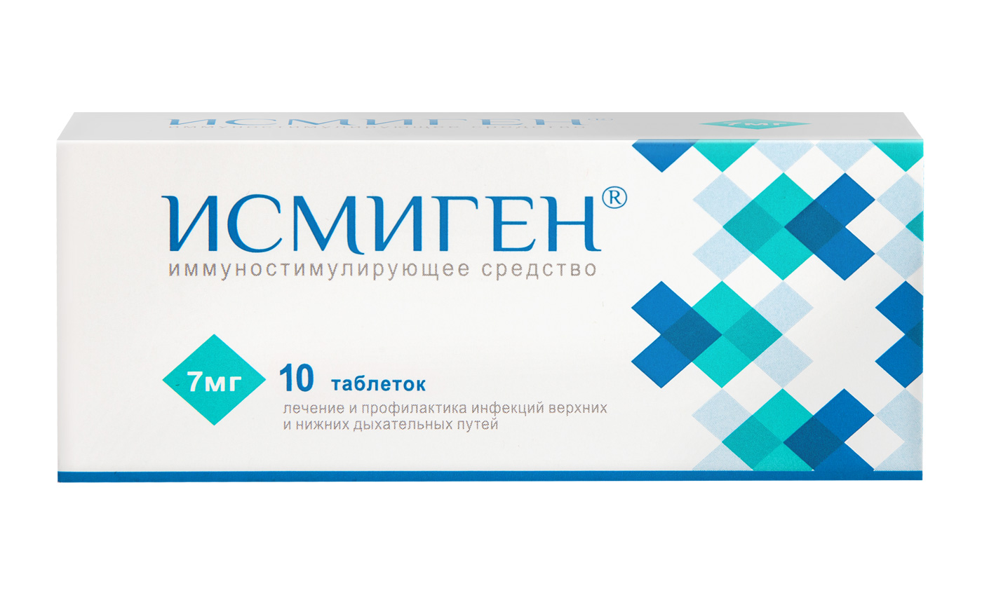 Исмиген - 10 таблеток за 660 рублей.
