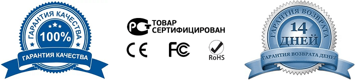 Качество гарантировано