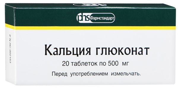 Кальция глюконат фото