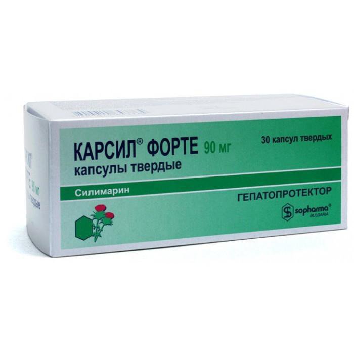 Карсил форте инструкция по применению отзывы