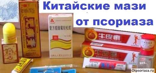 Китайские мази - Интернет магазин Желтый Дракон