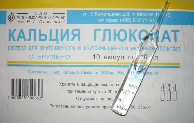 Коробка с ампулой