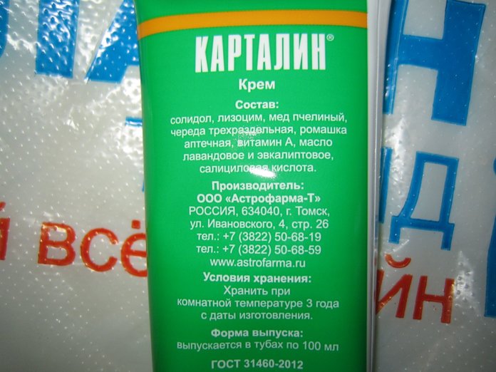 Состав карталина