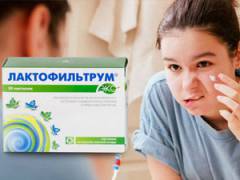 лактофильтрум от прыщей