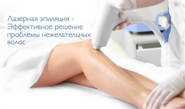 Лазерная эпиляция зоны глубокое бикини. Противопоказания, фото, цена процедуры