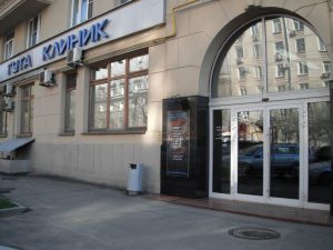 Найти клинику для лечения псориаза в Москве очень просто