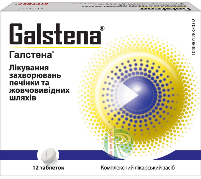 Галстена