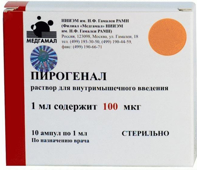 Пирогенал
