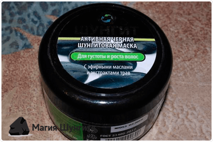 маска для волос с шунгитом