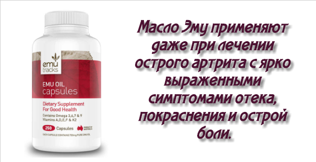 применение масла эму