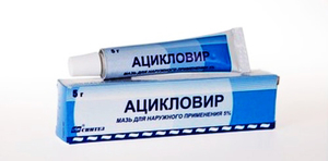 Мазь ацикловир от лишая - эффективность