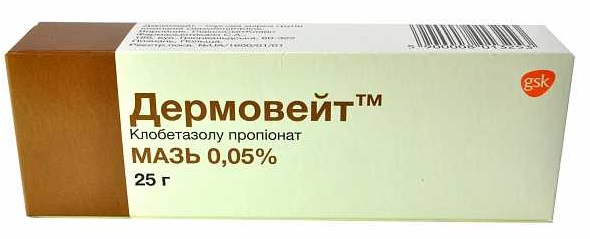 мазь дермовейт