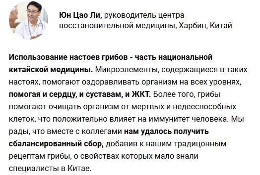 Комментарий врача о грибном сборе
