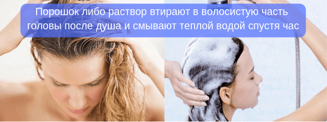 Морская соль от псориаза на голове