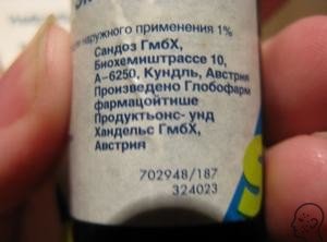 экзодерил состав
