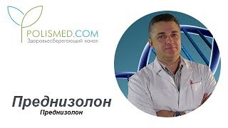 В крайздраве рассказали, почему из аптек пропал преднизолон - Most ...