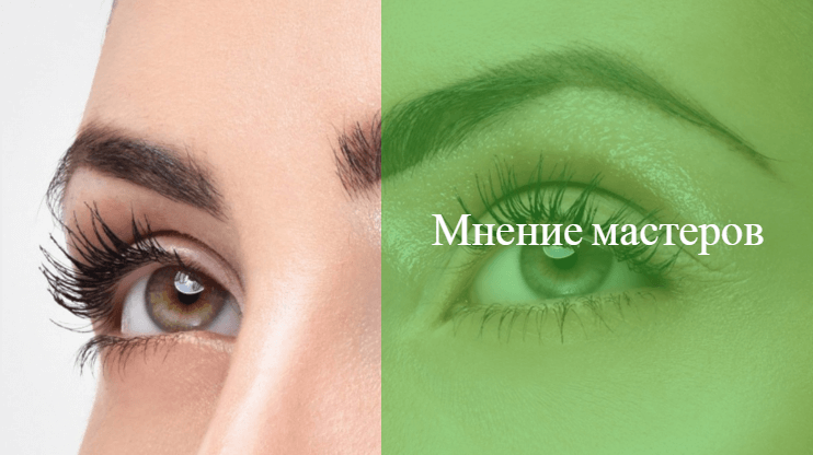 можно наращивать ресницы при месячных