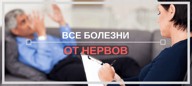 что думают врачи о психосоматике псориаза
