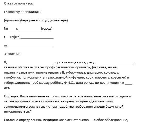 Ставить ли привки детям, обсуждение за и против