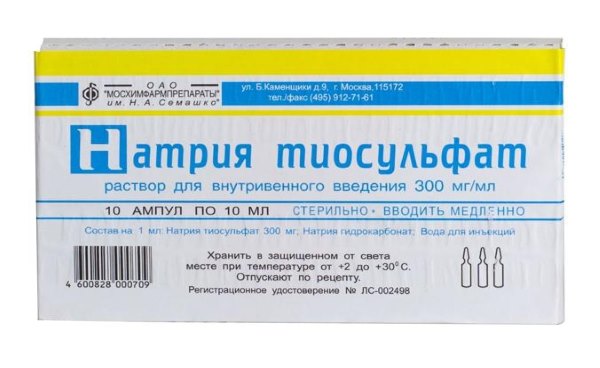 Натрия тиосульфат