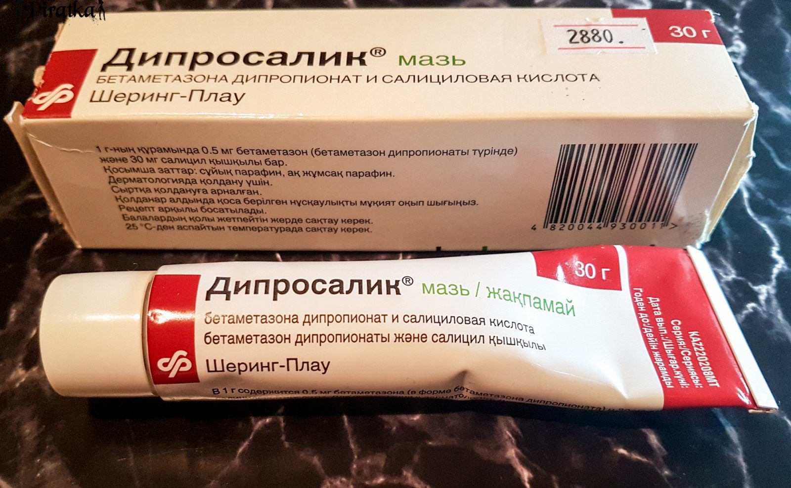 otzyv-diprosalik-maz