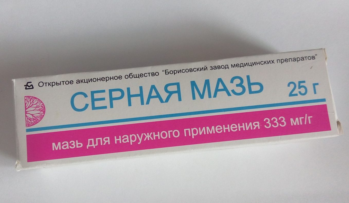 otzyvy-o-sernoj-mazi