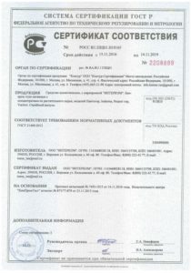 пантогор - сертификат соответствия