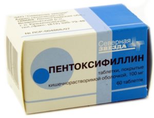Пентоксифиллин инструкция
