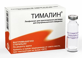 Тималин порошок