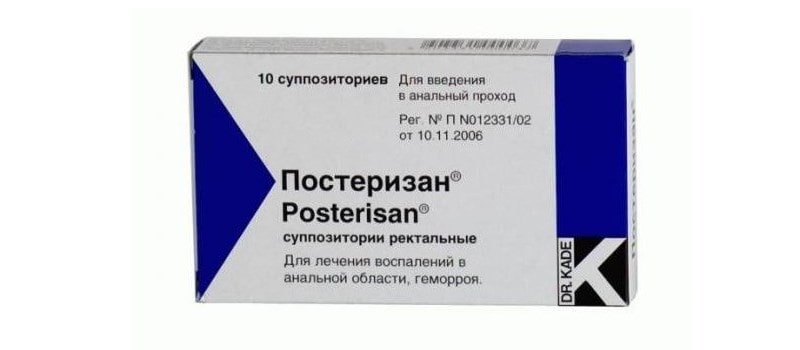 Постеризан