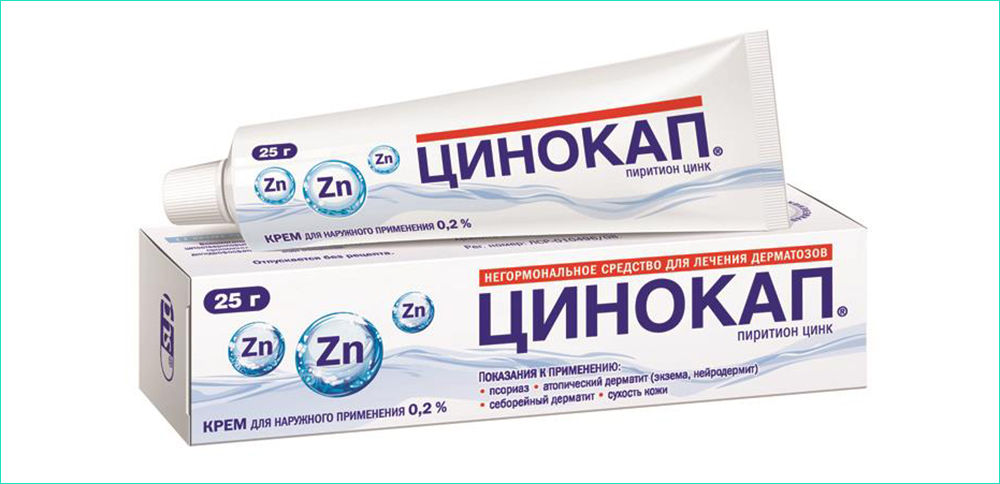 Цинокап