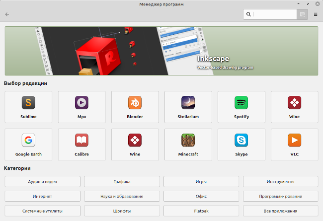Менеджер программ в Linux Mint