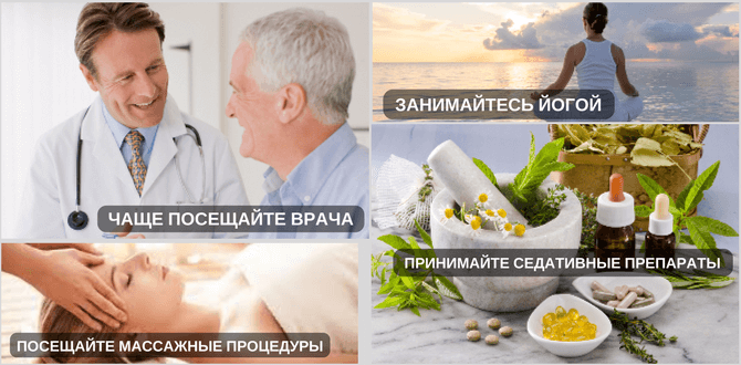 методы лечения псориаза от нервов