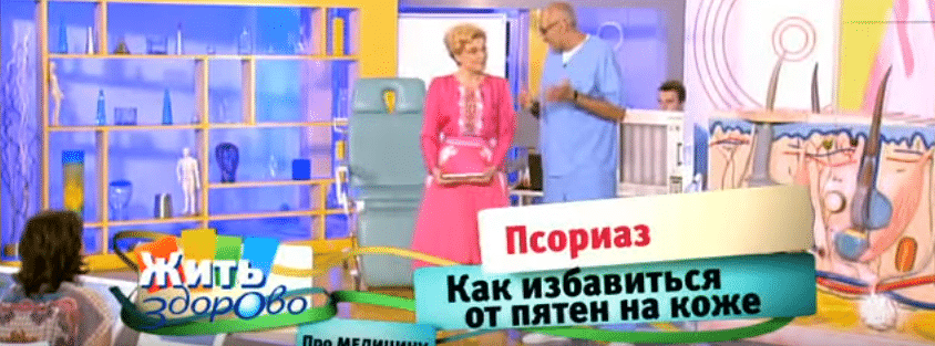 Как вылечить псориаз навсегда в домашних условиях
