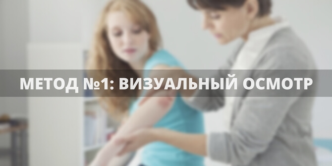 диагностика псориаза