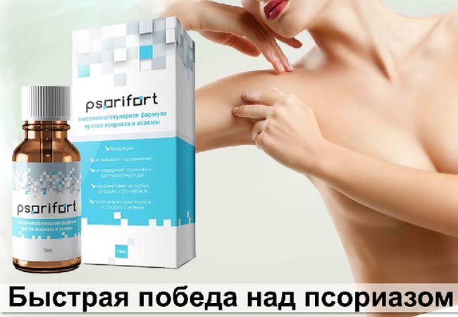 Псорифорт изображени 12