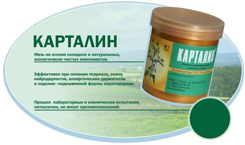 Картолин