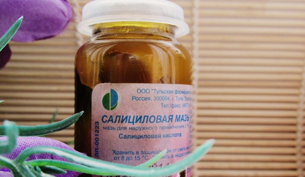 Салициловая мазь при псориазе