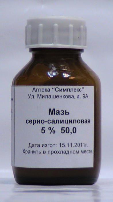 серно салициловая мазь при псориазе отзывы